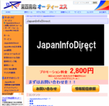 JapanInfoDirect