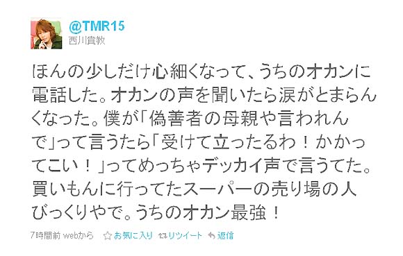 西川貴教さんが母親の一言に号泣 母 受けて立ったるわ かかってこい ロケットニュース24