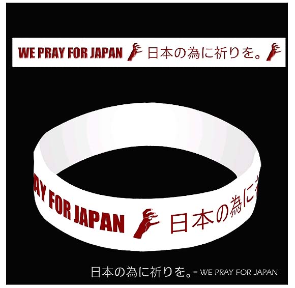 レディー・ガガ、日本のためにブレスレットを販売開始 | ロケット