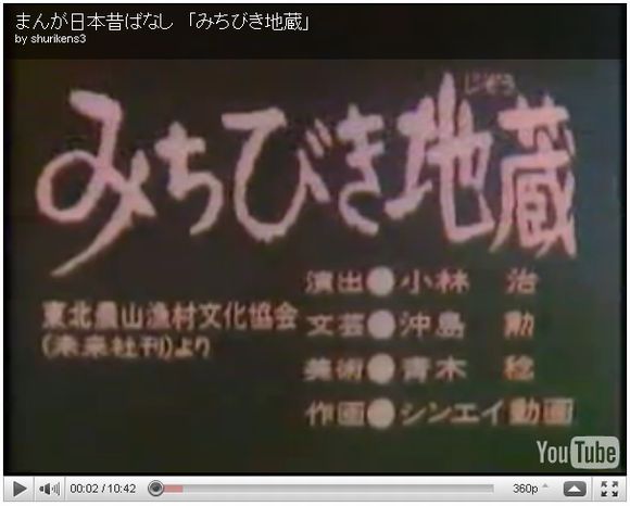 被災地 気仙沼に伝わる昔話 みちびき地蔵 が 海外サイトで紹介される ロケットニュース24