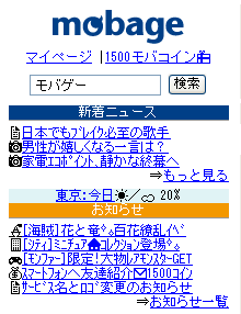 Mobage ロケットニュース24