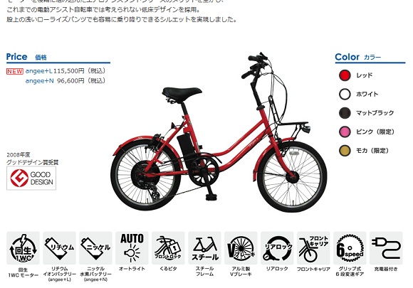 携帯電話を充電できる自転車が日本で販売中 8メートル走行で3分通話が可能 ロケットニュース24