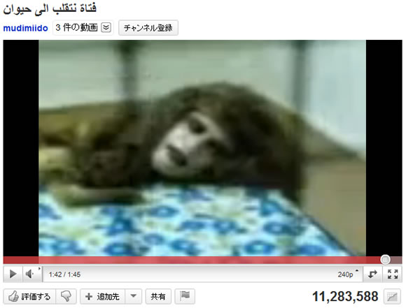 衝撃映像 1000万回以上も再生されている謎のアラビア人面犬動画 ロケットニュース24