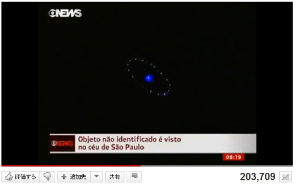 【UFO映像】ブラジルで妖怪「輪入道」のようなUFOが出現！