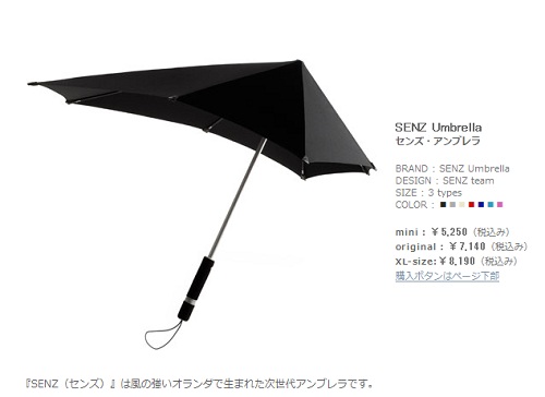 100km/hの風速でも耐えられる傘が登場！これで台風もへっちゃらだ