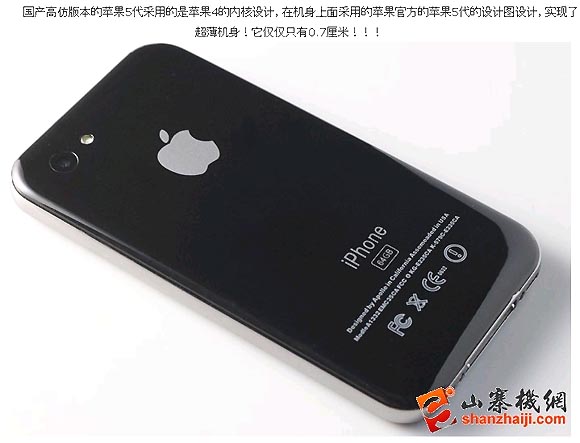 iPhone5が中国で絶賛発売中 / 販売価格は激安8300円！