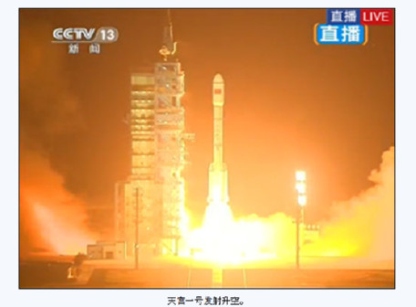 中国・宇宙ステーション打ち上げ成功 /  宇宙産業の勢力図が変わる可能性も
