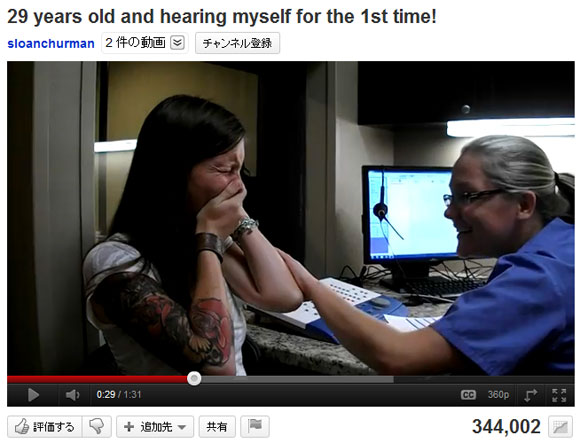 【感動映像】生まれつき聴覚に障害のある女性（29）が人工耳により初めて「聞こえた」時の瞬間映像