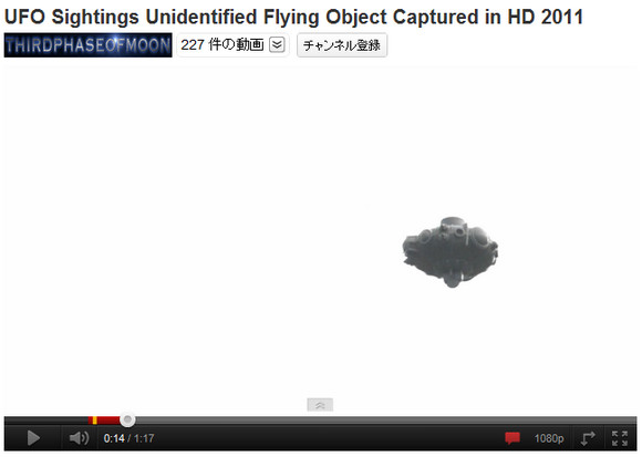 【超高画質UFO衝撃映像】あまりにも鮮明すぎるUFO映像が公開 / クッキリHD画質（1080p）フル画面再生推奨