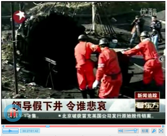 【中国】炭鉱爆発事故、責任者は現場にいたように偽装していたことが判明 / 責任逃れか