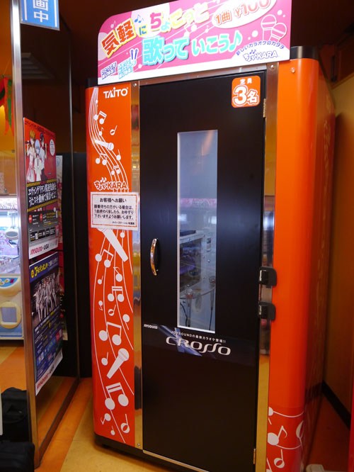 お1人様専用カラオケボックス「ちょいKARA」で歌ってみた | ロケットニュース24