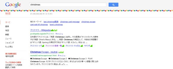Googleで Christmas と検索するとほんのちょっとだけクリスマス気分が盛り上がります ロケットニュース24