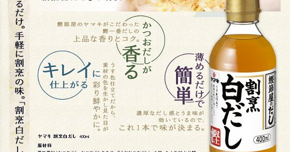 万能調味料『白だし』がTwitterやFacebookで拡散中！ はなまるマーケットの紹介で人気爆発か | ロケットニュース24