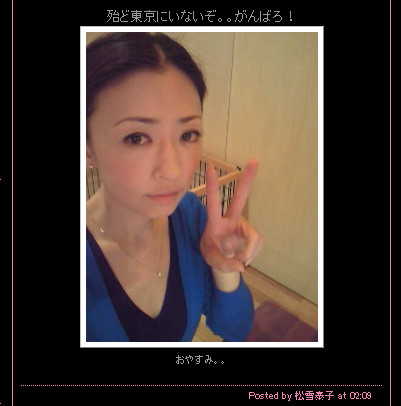 「エロス」に挑戦した松雪泰子さん（39歳）が美しすぎて困る