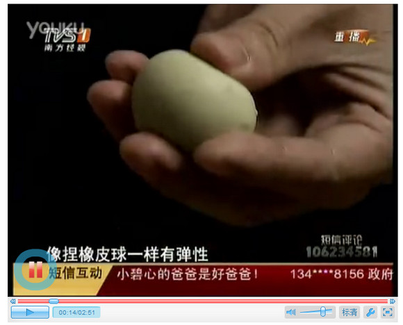 【中国】ニワトリがゴムボールのような卵を産む / まるでピンポン玉のような「ゴムボール卵」