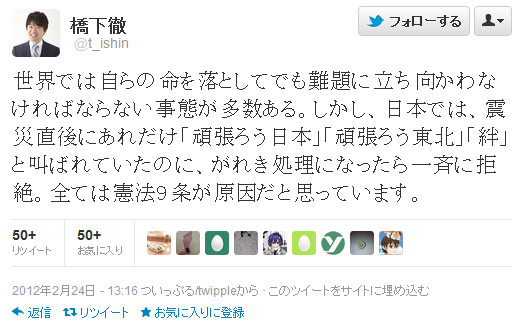 橋下徹大阪市長の「全ては憲法9条が原因だと思っています」が爆発的ブームに