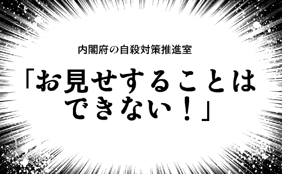 omisesurukotowadekinai