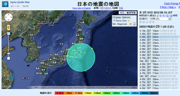 なんだか最近、地震が多い？ 「日本で起きた地震がリアルタイムで表示される地図」で調べてみると……