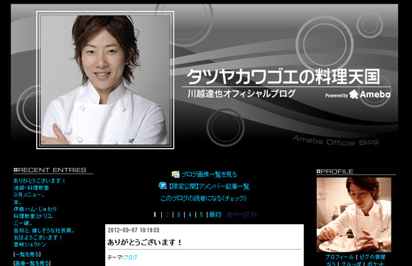 重要情報 3月7日は川越達也さんの誕生日です ロケットニュース24