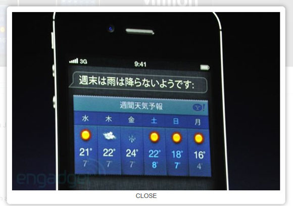 iPhone4Sの Siri日本語版ついにキター！ 本日「iOS5.1」がリリースされるぞ