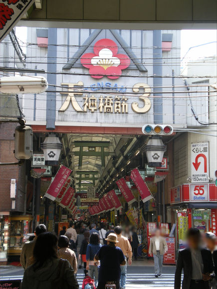 1カ所で大阪を堪能したいならココ！ 日本一長い商店街「天神橋筋商店街」や!!