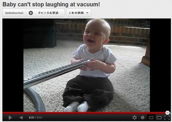 掃除機をあてられると爆笑する赤ちゃんが激カワイイのだ ロケットニュース24