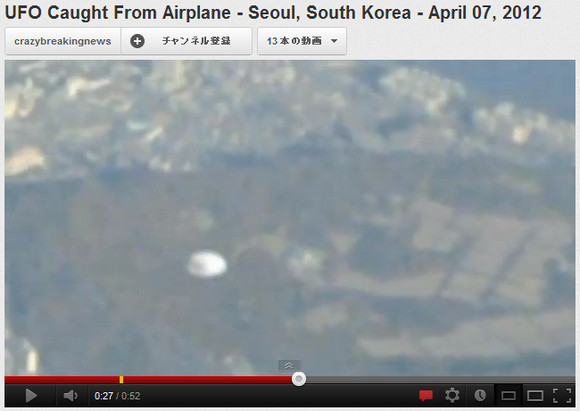 【UFO動画】韓国ソウル上空を飛びながら「グワーッ！」と急上昇するUFOが飛行機から激写される