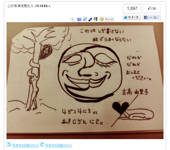 吉高由里子さんの絵がスゴイ！ 才能と恐怖を感じるネットユーザーたち