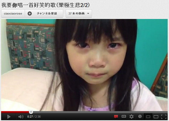 台湾中がメロメロ パパに怒って泣いちゃった女の子が可愛すぎる アラレちゃんのウンチくんの歌うたってくれたら許してあげる ロケットニュース24