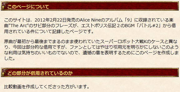 パクリ疑惑 楽曲がスクエニのゲーム音楽に酷似していると指摘されたバンド Alice Nine がニコニコ生放送に出演 ロケットニュース24