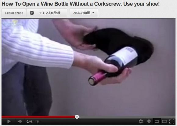これはぜひやってみたい！　コルク抜きを使わずにワインを開ける方法