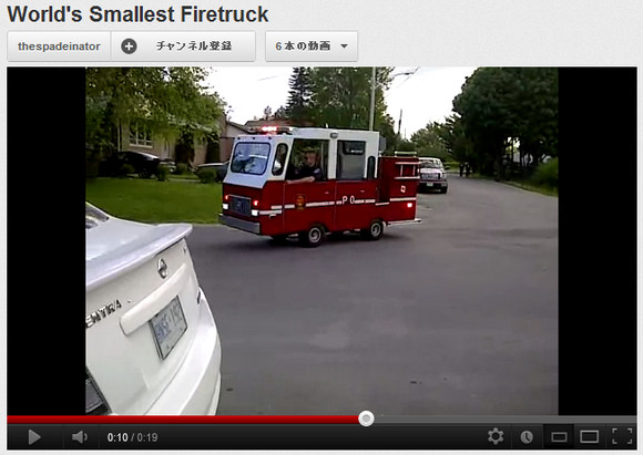 これはカワイイ！ めっちゃ小さな消防車が激写される