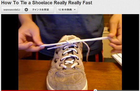 【ハウツー動画】わずか1秒！ 一瞬で靴ひもを結ぶ方法