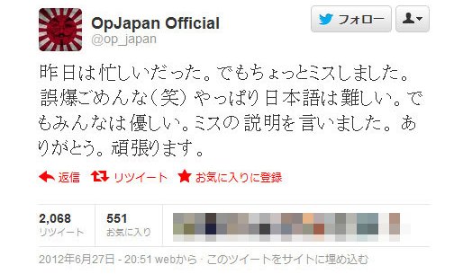 国際的ハッカー集団アノニマスの日本語ツイートがカワイイと話題に でもちょっとミスしました 誤爆ごめんな 笑 やっぱり日本語は難しい ロケットニュース24