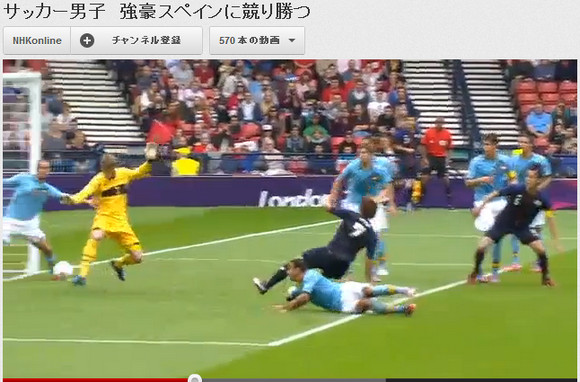 これはグッドジョブ Nhkがロンドン五輪サッカー男子 日本vsスペイン のダイジェスト映像を公開 ロケットニュース24