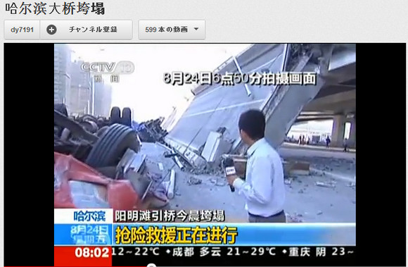 【中国】220億円かけて建造された橋が開通9カ月で突如崩落 / 行政「過積載トラック通過が原因の可能性」市民「手抜き工事だろ」