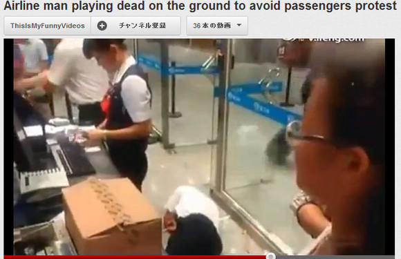中国の空港で客のクレームがウザすぎて死んだフリをした職員がいたと話題に / 航空会社「客に押されて転倒した！」と反論