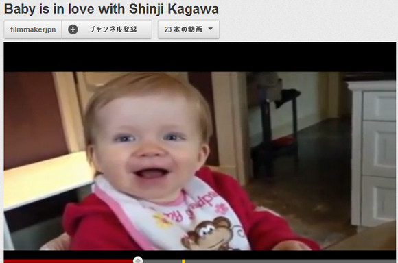 動画 カガワ カガワ 香川真司選手が大好きな赤ちゃんがキュートすぎてヤバイ ロケットニュース24