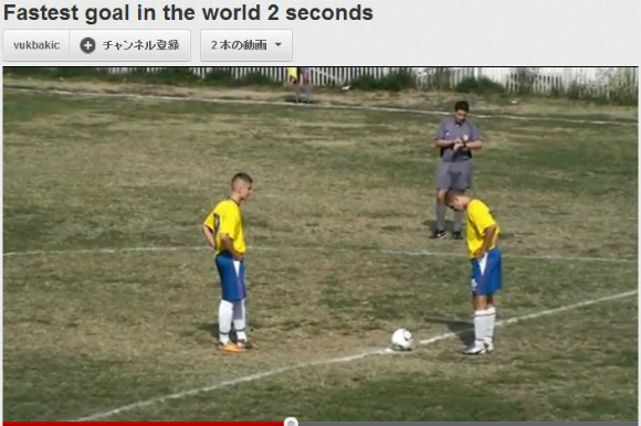 衝撃サッカー動画 これってアリ 世界最短の早さで決まったゴールが話題に ロケットニュース24