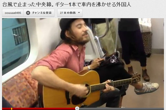 台風の影響で止まった「JR中央線」内で、歌とギターで乗客を楽しませる外国人の動画が話題