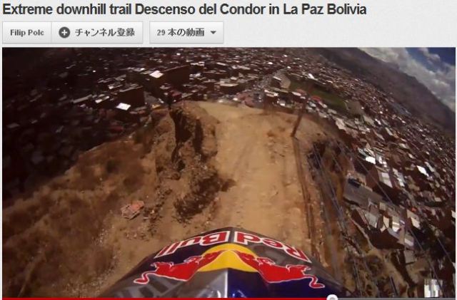 まさにゲームの世界！　ボリビアで行われた “世界一高い・都市下り坂レース” の映像が凄すぎる!!