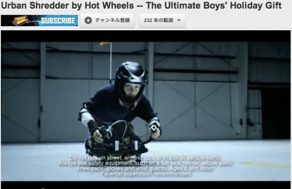 Urban Shredder by Hot Wheels