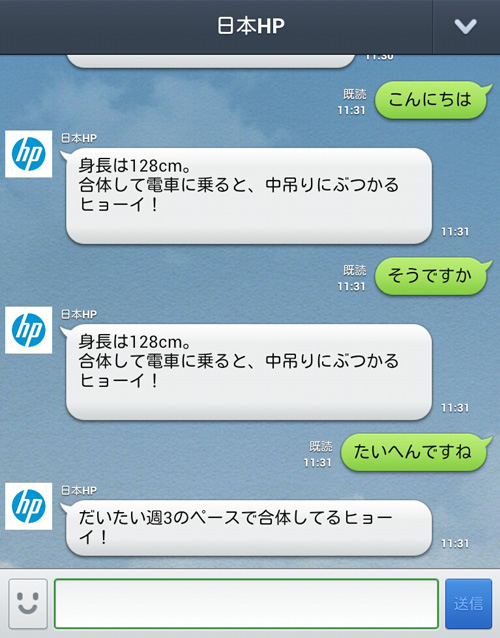 日本HPのLINE公式アカウントの発言が意味不明 「週3で合体してるヒョーイ！」「合体味だヒョーイ！」など