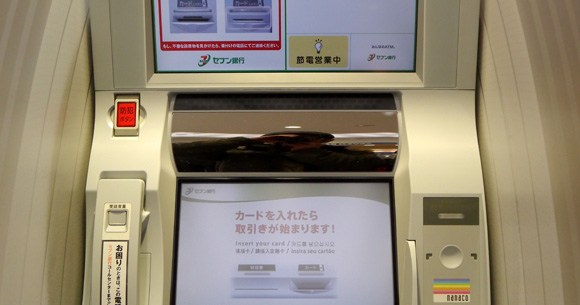 注意 セブン銀行が Atmカード挿入口のスキミング機に注意 と警戒を呼びかけ 偽物と本物の見分け方 ロケットニュース24