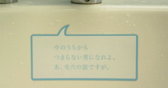 オサレ星人のありがた い名言を見に行ってみた 今のうちから つまらない男になれよ あ 毛穴の話ですが ロケットニュース24