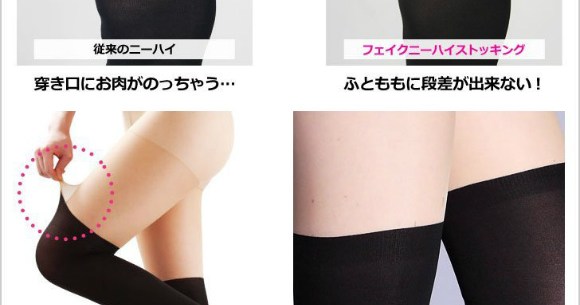 ふともものお肉がのらないニーハイ にネットユーザー大激怒 許さない 絶対にだ 万死に値する ロケットニュース24