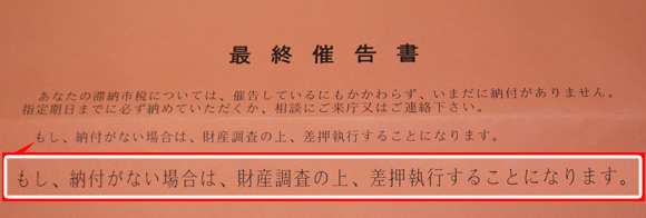 バカの悲劇 自分が乗っていない車の税金を払い続ける男 10年たって払い過ぎていたことが判明 ロケットニュース24