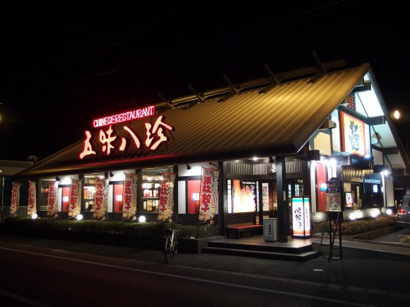 静岡県のご当地ファミレス『五味八珍』に行ってみた / なんとなく癒される味