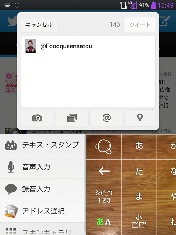 Android定番日本語入力アプリ「Simeji」がさらに進化！ 初音ミクや巡音ルカのスキンを無料提供とか神すぎるだろッ