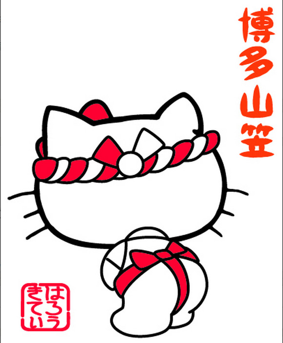 【悲報】話題になった博多山笠とのコラボ “ふんどしキティちゃん” が発売中止になっていたことが判明